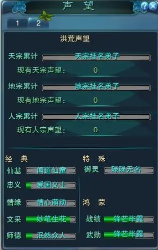 如何提升《诛仙3》游戏中的阵营声望？