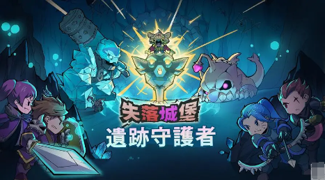 失落城堡最佳的城堡布局设计