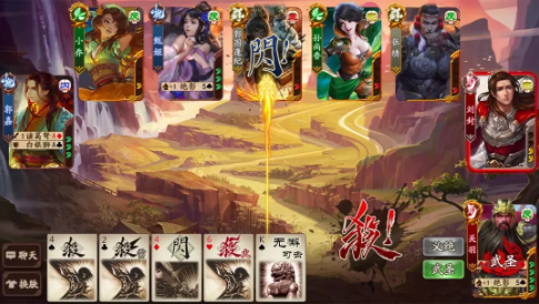 《三国杀》游戏中的国际版玩法