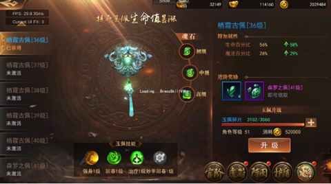 《诛仙3》游戏中的宝物系统详解