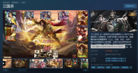 《三国杀》如何与国际玩家互动？