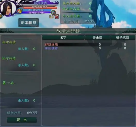 《诛仙3》游戏中的跨服竞技攻略