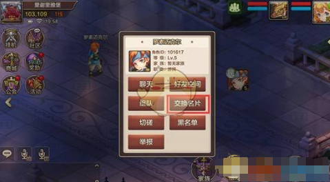 魔力宝贝游戏中的好友系统详解