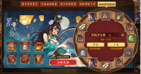 《三国杀》游戏中的福利活动攻略