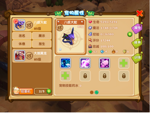 如何在魔力宝贝中获得特殊坐骑？