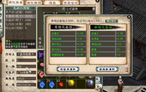 《大话西游2》如何提高你的攻击力？