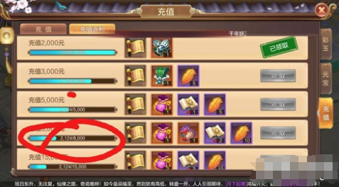 快乐西游如何获取好友礼物？