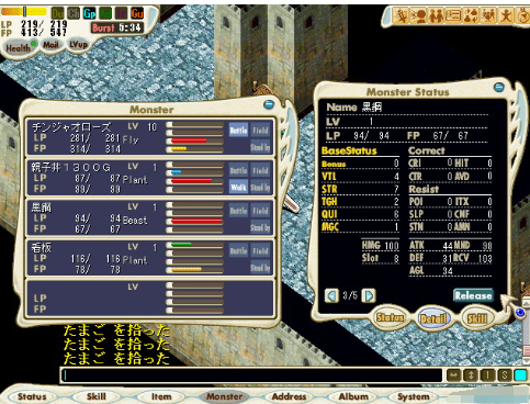 魔力宝贝游戏中的难度等级解析