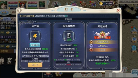 如何在魔力宝贝中获取更多活力？