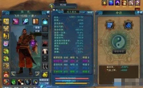 《诛仙3》游戏中的装备合成技巧