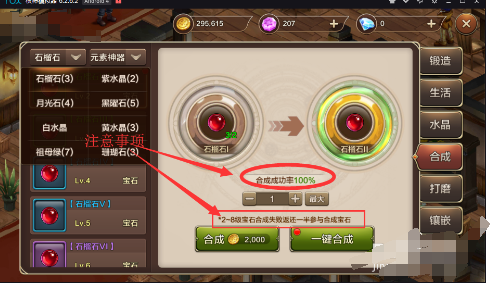 如何在魔力宝贝中获得珍稀宝石？