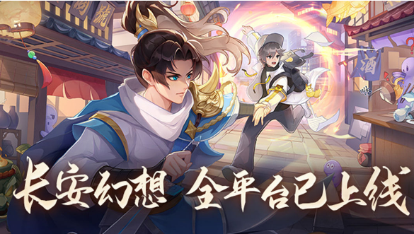 长安幻想最强职业选择指南