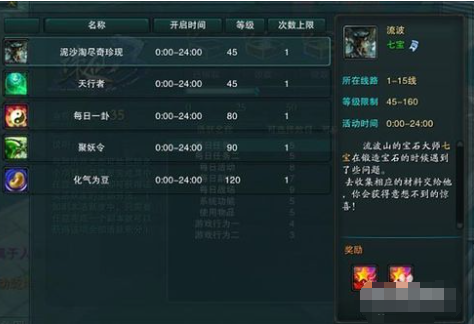 如何在《诛仙3》游戏中进行强化升级？