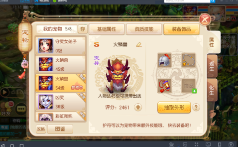 如何提高快乐西游中的宠物品质？