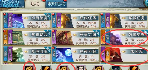 长安幻想赚取金币和资源的最佳方法