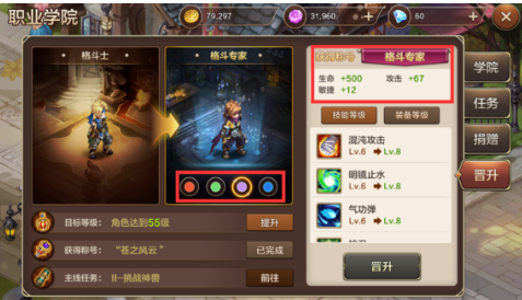 如何在魔力宝贝中获得高级转职材料？