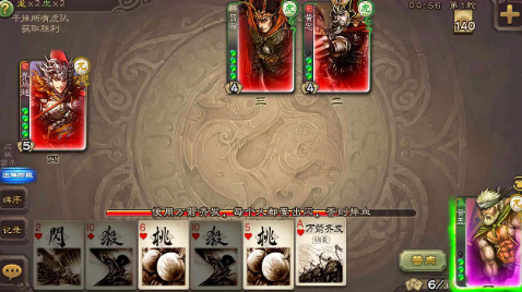 《三国杀》游戏中的赢牌策略