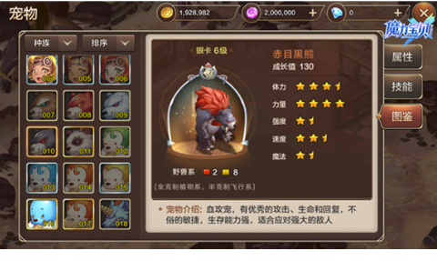 如何在魔力宝贝中获得神秘幻兽？