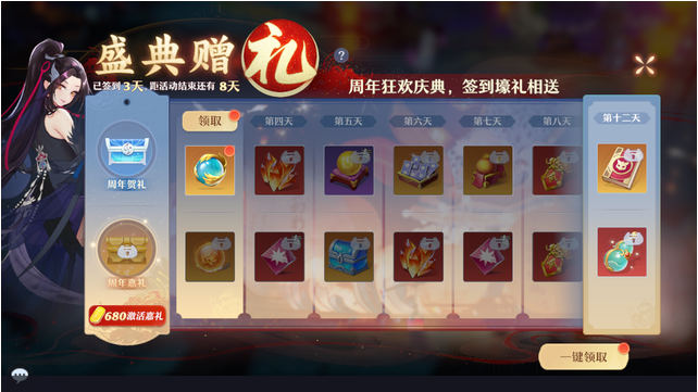 长安幻想限时活动奖励如何获取？