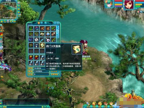 《诛仙3》游戏中的道具和物品合理使用方法