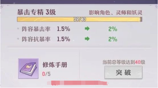 长安幻想PVP对战技巧和战术