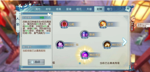 如何在《诛仙3》游戏中获得更多的声望？