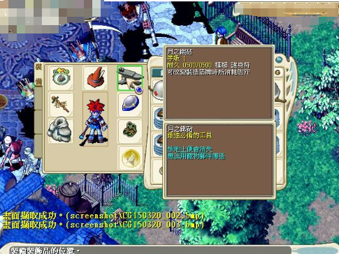 魔力宝贝游戏中的装备套装搭配