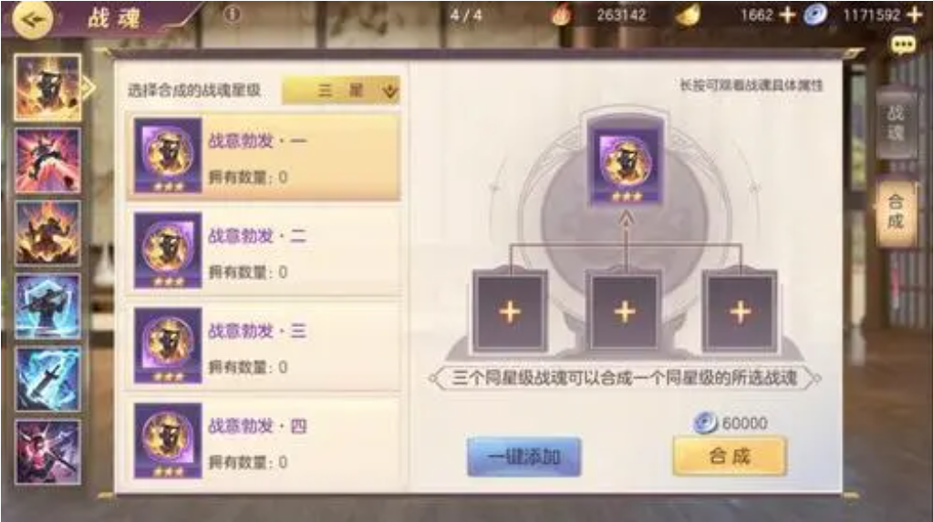 长安幻想道具合成和强化指南