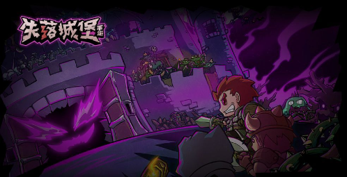 如何在失落城堡中获得更多的黄金？