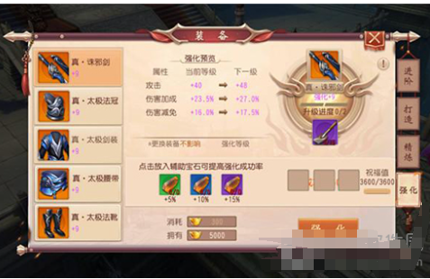 大唐无双游戏中的装备系统详解和升级建议。