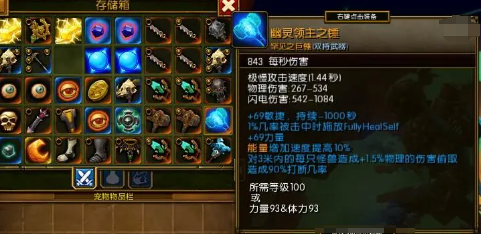 如何获得稀有的武器和装备？