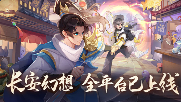 长安幻想职业选择指南