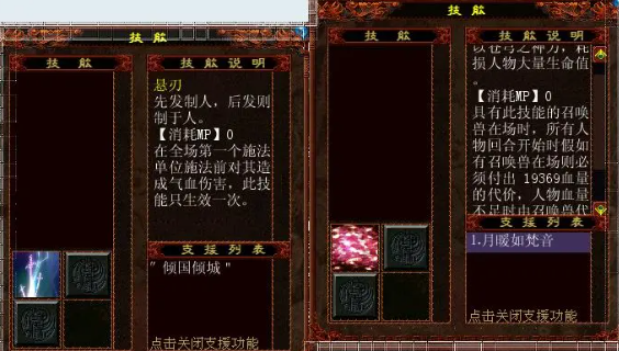 《大话西游2》中技能释放技巧：战斗中的关键操作