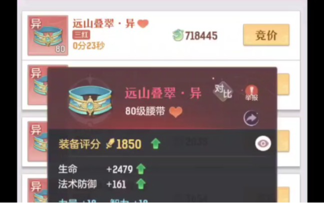 长安幻想装备强化建议