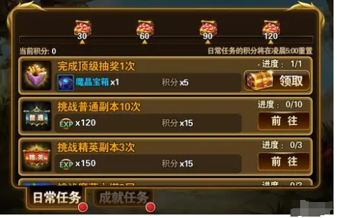 有哪些任务和成就可以获得额外的奖励？