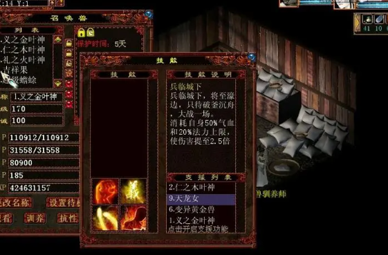 《大话西游2》宠物技能培养：打造顶级宠物技能