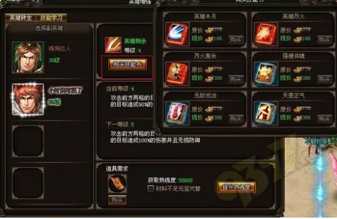 如何提高游戏中的角色技能和技能书获取？