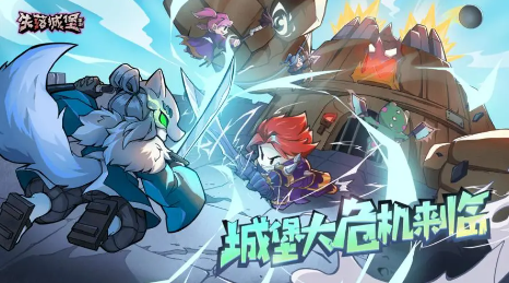 失落城堡游戏中的资源交易策略