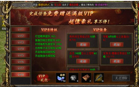 大唐无双游戏中的充值攻略和VIP特权。