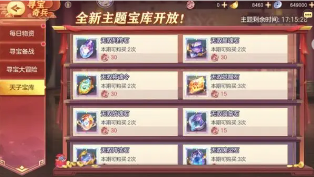 长安幻想活动奖励解析