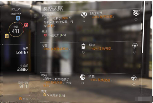 全境封锁2怎样快速提升经验？