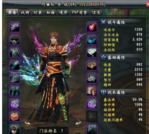 如何在大唐无双游戏中获得高级装备套装？