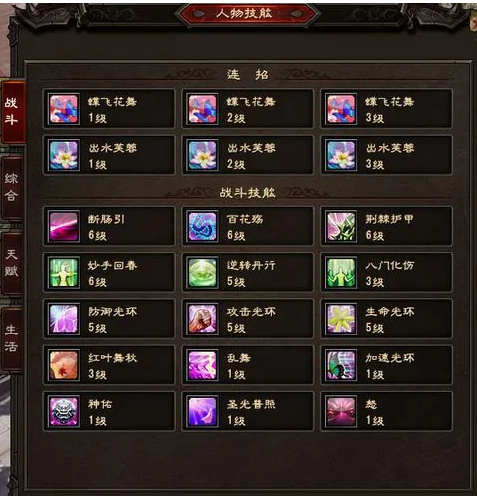 大唐无双游戏中的技能升级和提升方法。