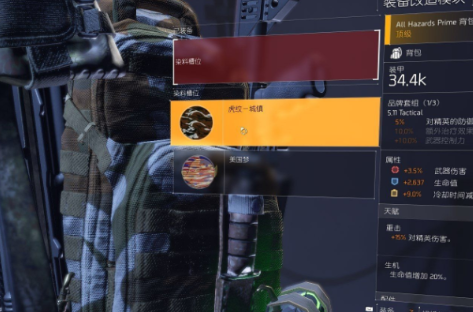 全境封锁2怎么升级控制点？