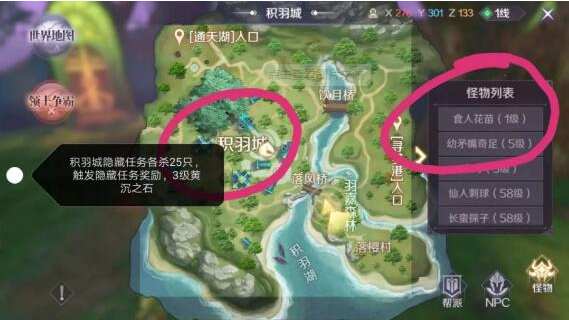 长安幻想如何解锁隐藏任务和地点？