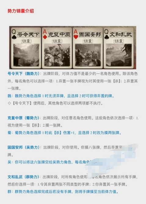 《三国杀》海外玩家的心得分享