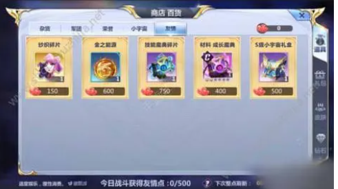 如何有效利用大唐无双游戏内的友情点和友情抽卡？