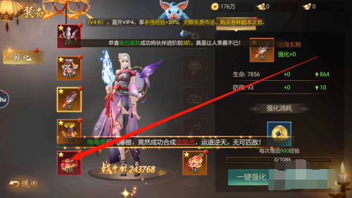 长安幻想如何获得珍稀装备？