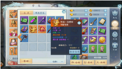 如何提高大唐无双游戏中的宝物等级？