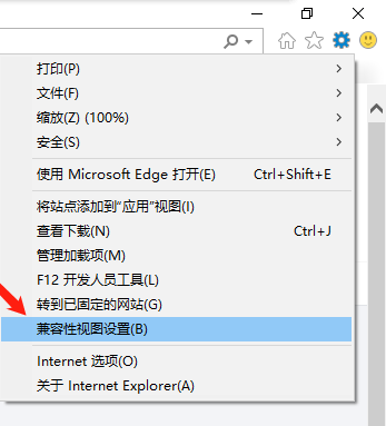 ie浏览器兼容模式怎么设置在哪里